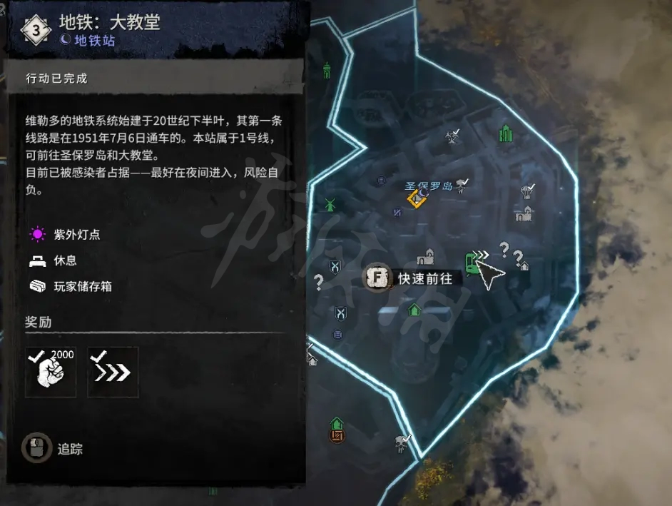 消逝的光芒2旧维勒多有哪些设施资源 消逝的光芒资源哪里多