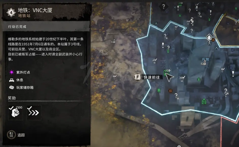 消逝的光芒2旧维勒多有哪些设施资源 消逝的光芒资源哪里多