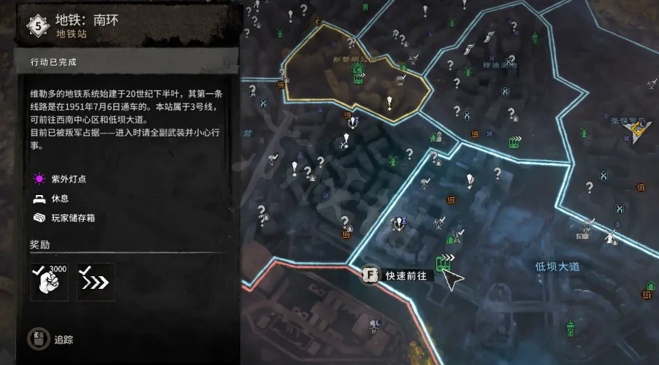 消逝的光芒2旧维勒多有哪些设施资源 消逝的光芒资源哪里多