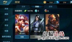 英魂之刃怎么退款游戏 英魂之刃怎么退款