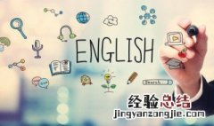英语a和an的用法区别 英语a和an的用法区别三年级