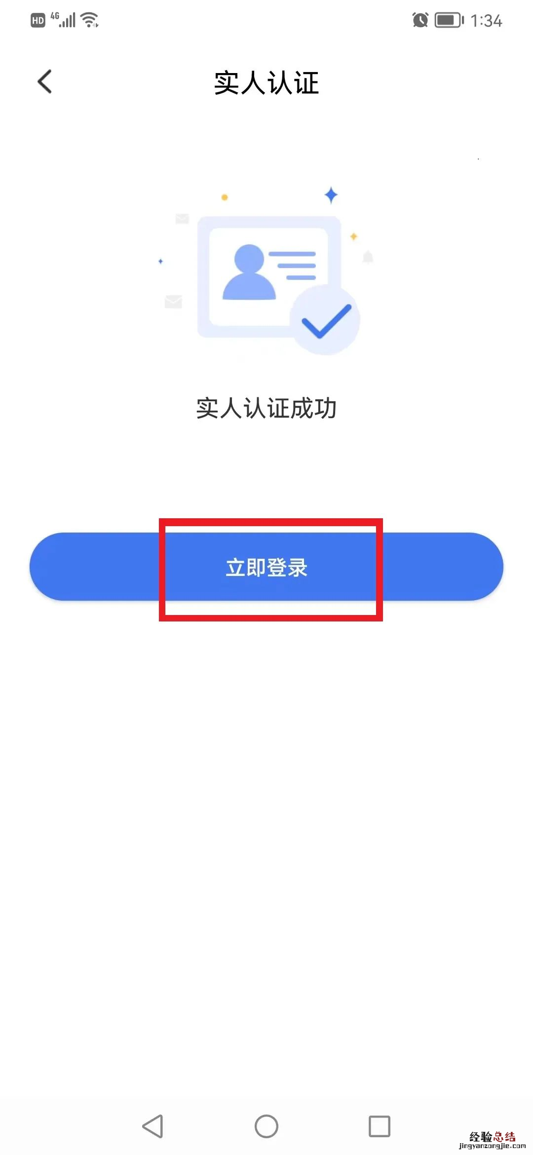 长春养老金自助认证注册步骤操作办法