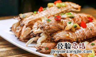椒盐虾濑尿虾做法 椒盐攋尿虾的做法