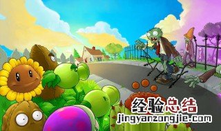 植物大战僵尸冰雪世界用什么植物 植物大战僵尸冰雪世界用什么植物打
