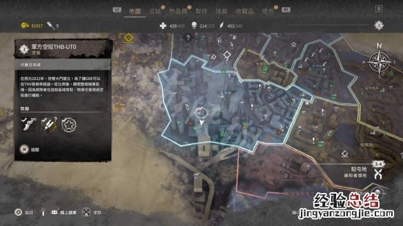 消逝的光芒2软木在哪 消逝的光芒2地点