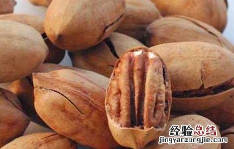 碧根果怎么挑选才甜 碧根果怎么挑选
