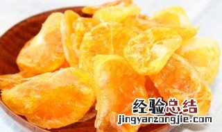 桔子干果是怎么做 桔子果干的制作方法