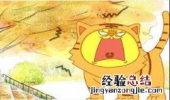 秋老虎是怎么形成的 秋老虎是怎么来的