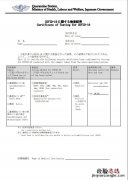 2023无锡至东京航班时间+核酸+海关申报