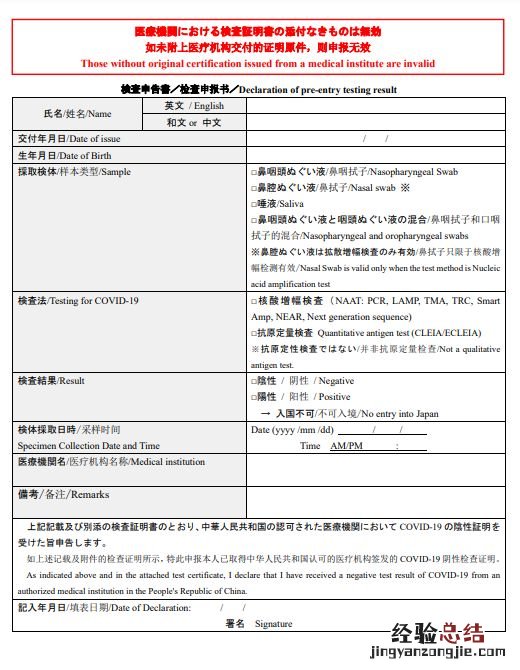 2023无锡至东京航班时间+核酸+海关申报