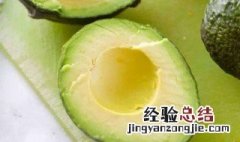 熟的牛油果怎么保存 牛油果怎么储存