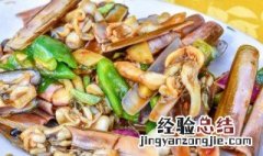 豉香蛏子步骤 酱香蛏子的做法