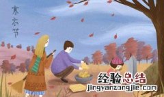 寒衣节几点烧纸 寒衣节当天一般几点烧寒衣