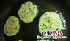 怎样做鸡蛋蔬菜饼 蔬蛋饼做法步骤