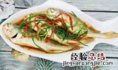 黄花鱼怎么清蒸好吃 黄花鱼怎么清蒸好吃窍门