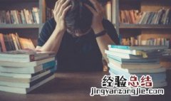 睁组词和拼音怎么写 睁组词和拼音