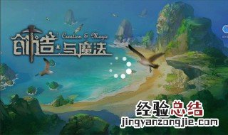 创造与魔法龟蛋饲料包怎么做 创造与魔法龟蛋饲料包有什么用