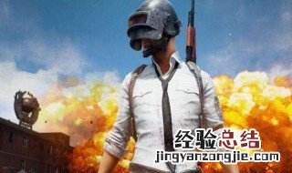 吃鸡比赛怎么开 吃鸡如何打比赛