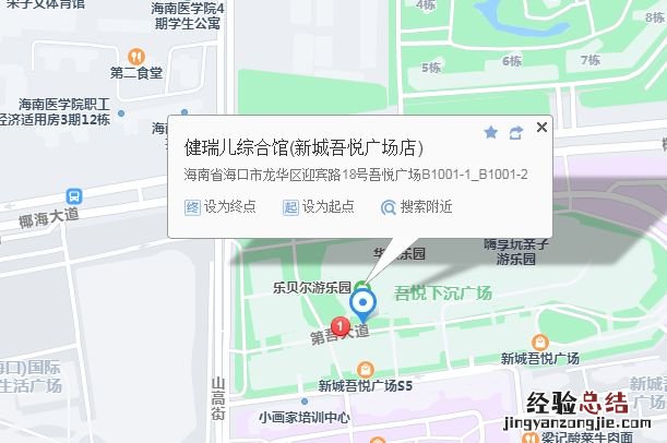 2023海南万人健步大会装备领取时间及地点