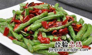 干焖豆角方法 猪肉焖干豆角的家常做法