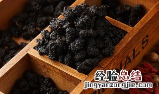 桑葚枸杞膏的做法窍门图片 桑葚枸杞膏的做法窍门