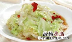 油泼圆白菜的做法窍门 油泼大白菜的做法窍门