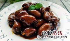 红烧鹅心的做法窍门 红烧鹅心的做法窍门有哪些