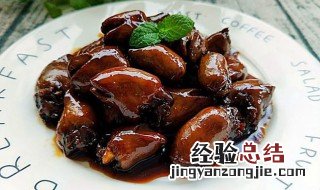 红烧鹅心的做法窍门 红烧鹅心的做法窍门有哪些