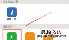 健康卡怎么预约 健康卡怎么预约核酸检测