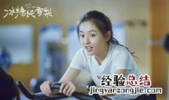 冰糖炖雪梨在哪大学拍摄点 电视剧冰糖炖雪梨在哪个大学拍的