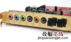 声卡怎么没有声 声卡怎么没有声音呢