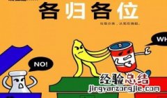 垃圾分类责任在个人还是政府 垃圾分类属于责任吗