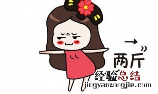 运动减肥为啥斤数不掉 为什么运动但是斤数不掉呢?