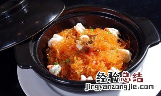 砂锅虾仁粉丝怎么做才好吃窍门 砂锅虾仁粉丝怎么做才好吃