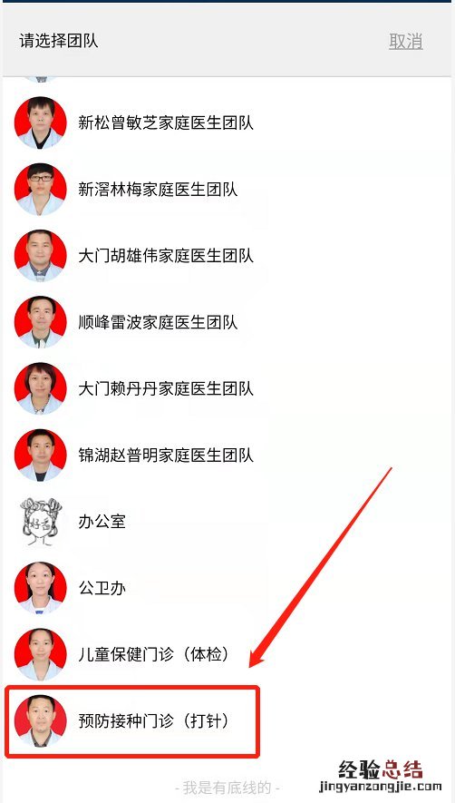 顺德大良社区卫生服务中心九价疫苗预约入口