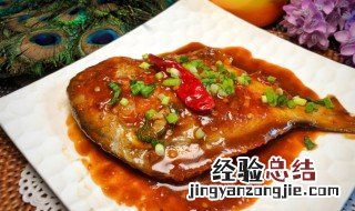 黄豆酱烧白鲳的做法大全 黄豆酱烧白鲳的做法