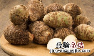 芋头粥怎么做 芋头粥怎么做视频