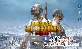 刺激战场国际服打不开怎么回事儿 刺激战场国际服打不开怎么回事
