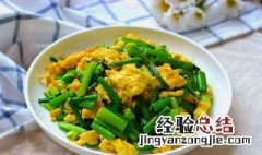 炒鸡蛋怎么做才滑嫩 炒鸡蛋怎么做