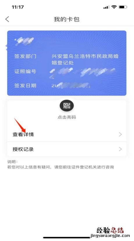 内蒙古自治区结婚证书 内蒙古电子结婚证怎么弄