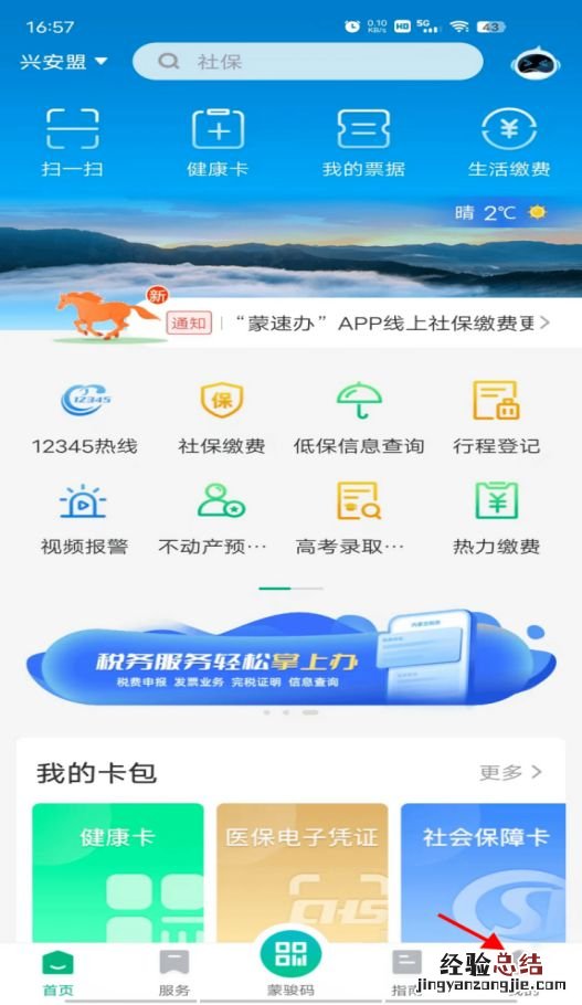 内蒙古自治区结婚证书 内蒙古电子结婚证怎么弄