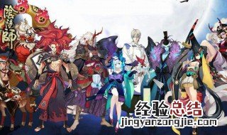阴阳师百鬼之主是什么意思 阴阳师百鬼之主是什么意思呀