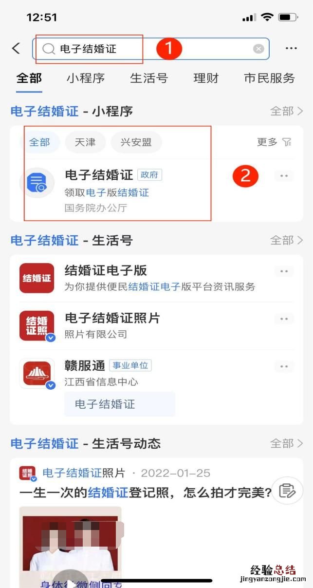 内蒙古结婚证电子版在哪儿可以查到 内蒙古结婚证电子版在哪儿可以查到信息