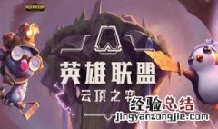 云顶之翼D是什么意思 你知道云顶之翼是什么吗