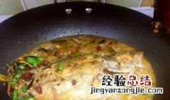 臭桂鱼收汁用什么汤 臭桂鱼收汁用什么汤好