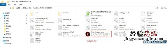 全面战争三国天命dlc打开跳steam怎么办 全战三国弹出steam
