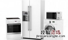 什么叫白色家电 什么叫白色家电?