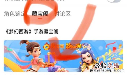 梦幻西游手游藏宝阁苹果版怎么购买不了?藏宝阁苹果版购买流程