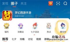 梦幻西游手游藏宝阁苹果版怎么购买不了？藏宝阁苹果版购买流程