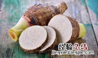 四川红糖芋头怎么做好吃 四川红糖芋头怎么做